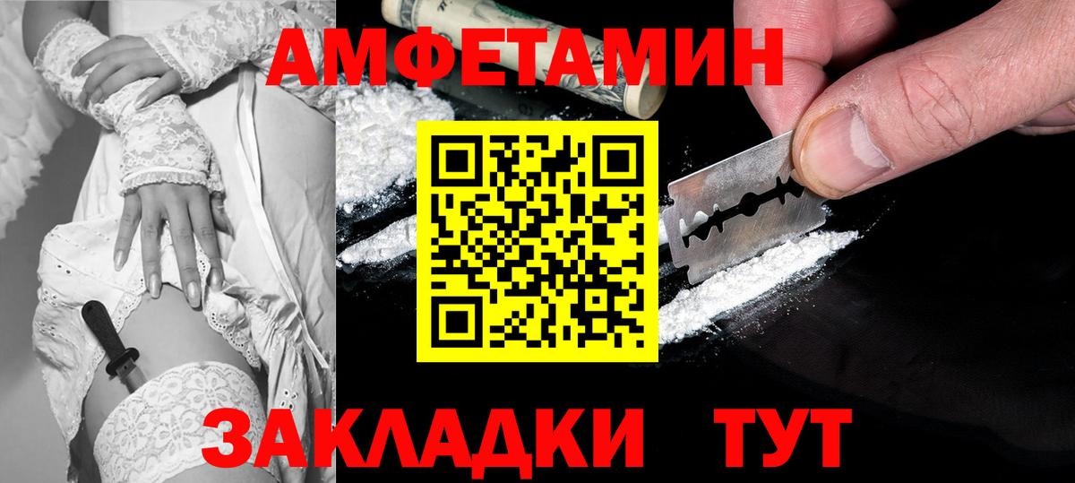 Тара  Amphetamine  Вход с VPN  Амфетамин 97% 