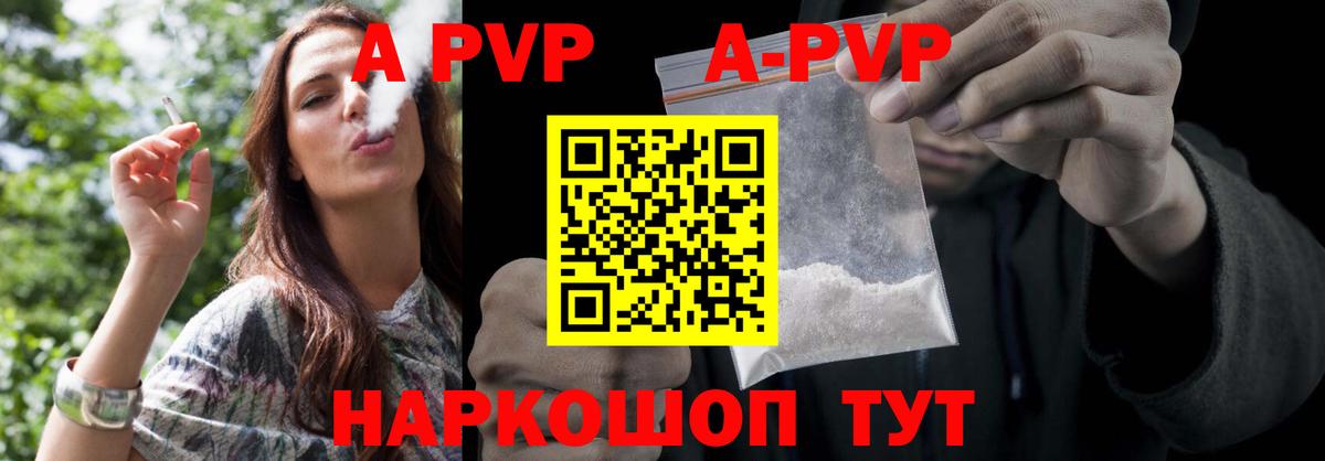 Alpha-PVP мука  Альфа ПВП  A-PVP СК  Вход с VPN  Тара  A-PVP Соль 