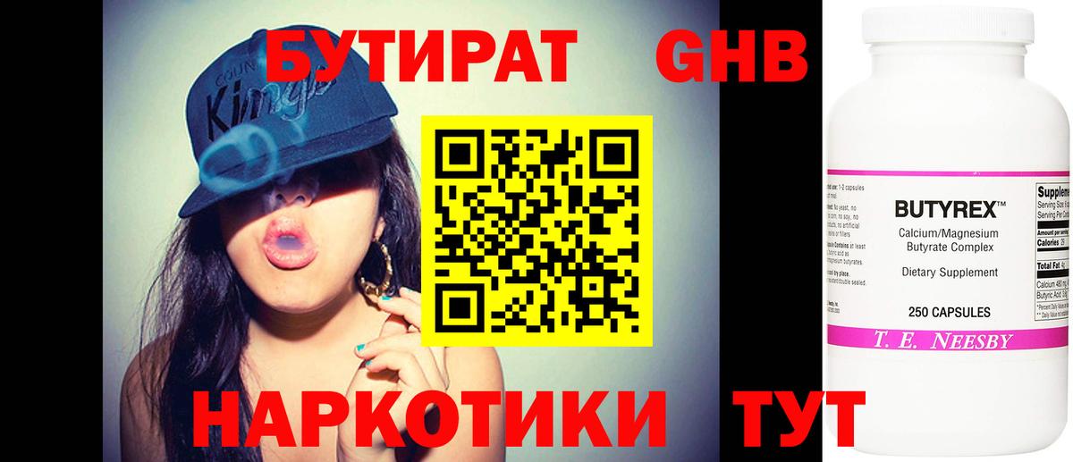 Бутират оксана Тара