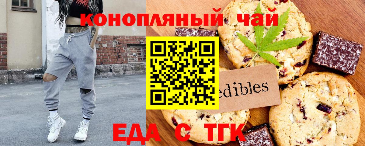 Canna-Cookies конопля  Вход с VPN  Тара 
