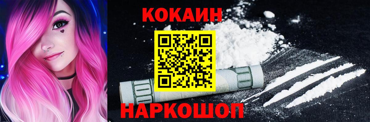 КОКАИН 99%  Вход с VPN  как найти   Тара  COCAIN 