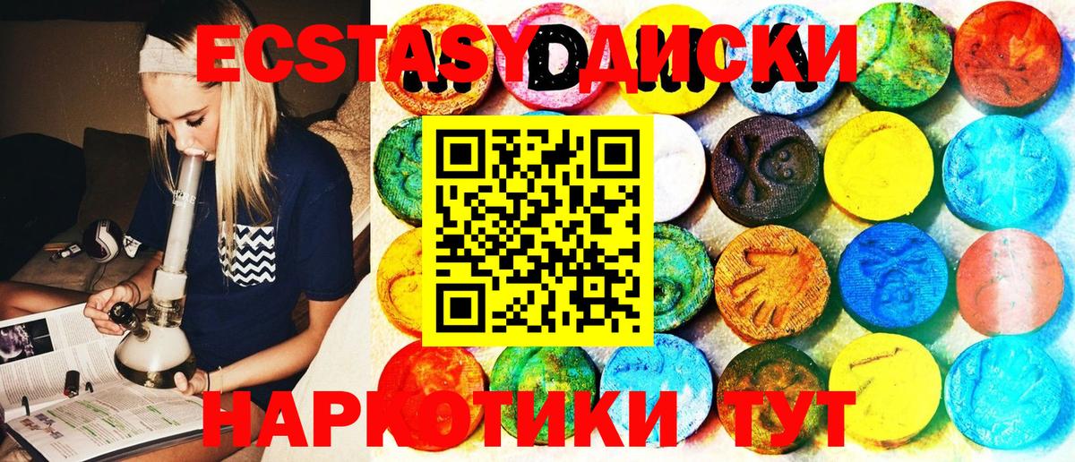 ЭКСТАЗИ  Ecstasy 280 MDMA  Экстази бентли  Вход с VPN  Тара 