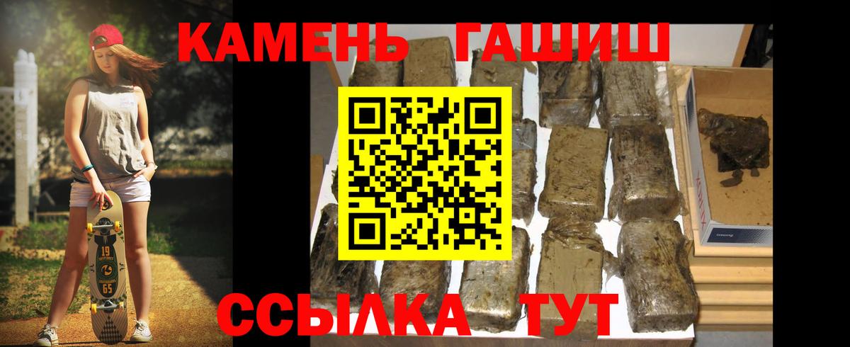 ГАШИШ Cannabis Тара