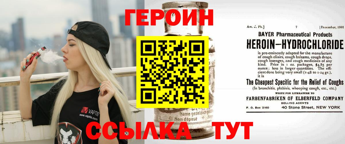 ГЕРОИН афганец Тара