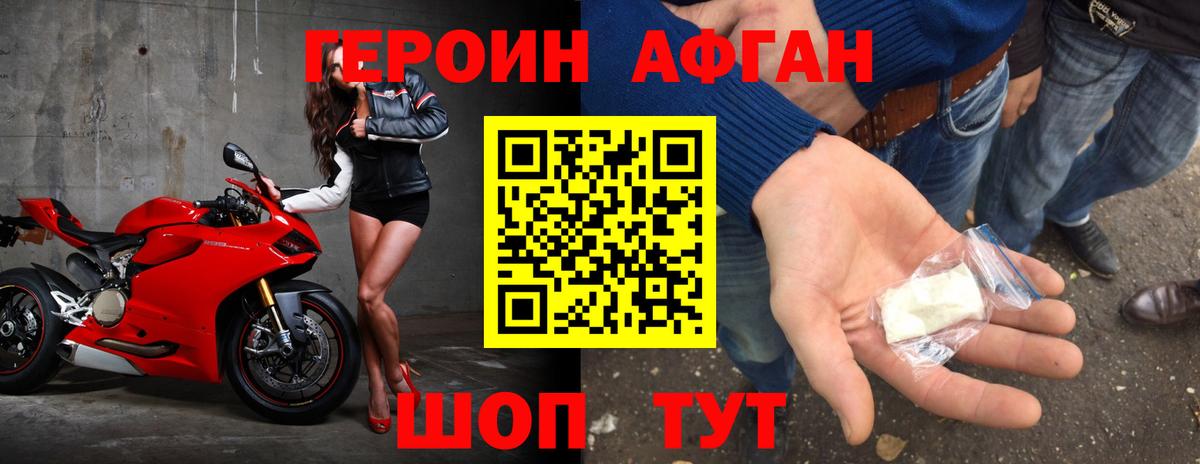 Героин VHQ  Вход с VPN  Тара 