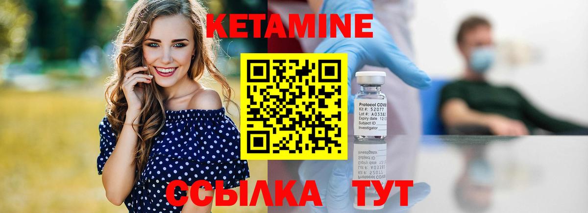 КЕТАМИН ketamine  Вход с VPN    рабочий сайт  Тара 
