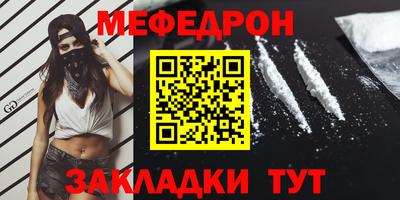 мефедрон VHQ Партизанск