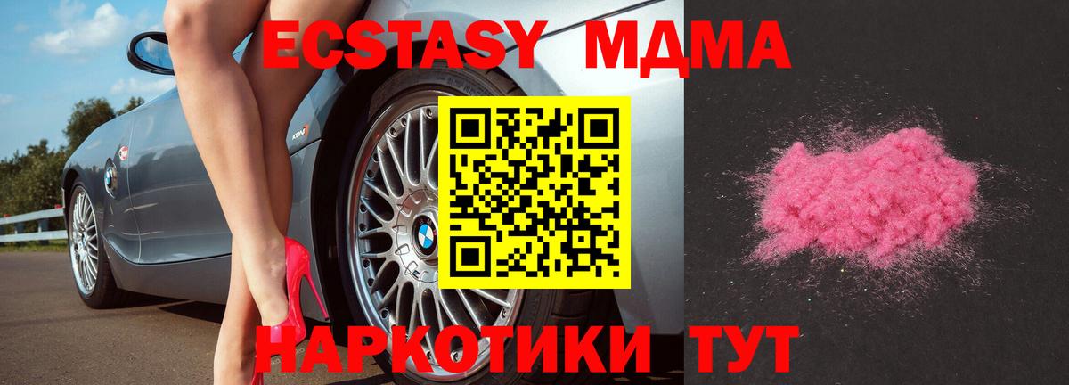 МДМА crystal Тара