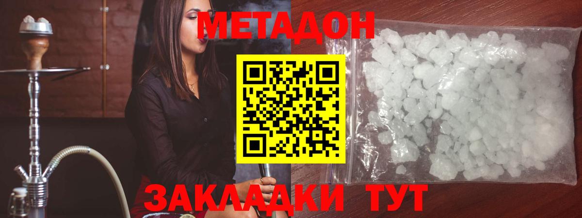 Метадон мёд  Метадон methadone  Тара  blacksprut маркетплейс  Вход с VPN 