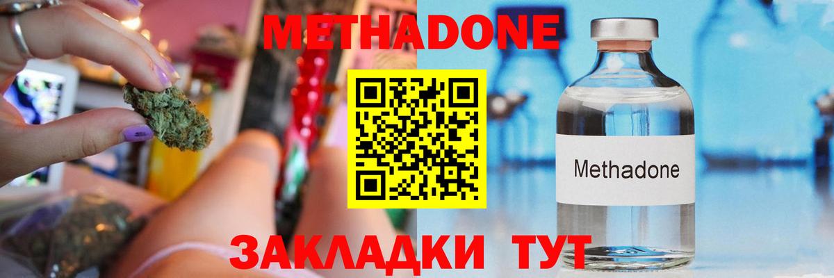 Метадон VHQ Тара