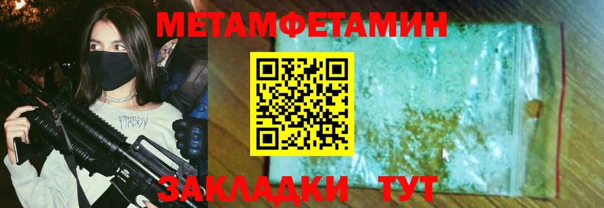 Тара  Метамфетамин  Вход с VPN  Метамфетамин витя 