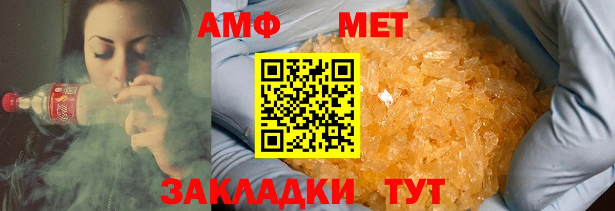 МЕТАМФЕТАМИН кристалл Тара