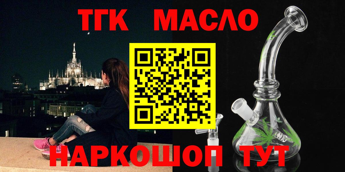 ТГК гашишное масло Тара