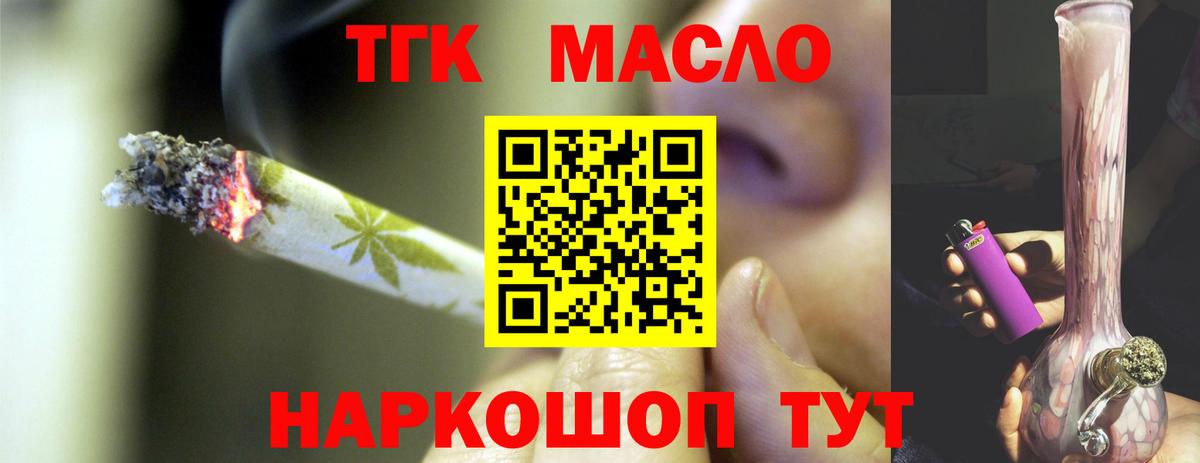 Дистиллят ТГК гашишное масло  Вход с VPN  цены наркотик  Тара 